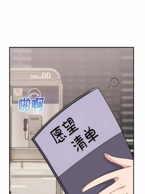 頑皮女孩敏兒 39-40話[完結]_39_14