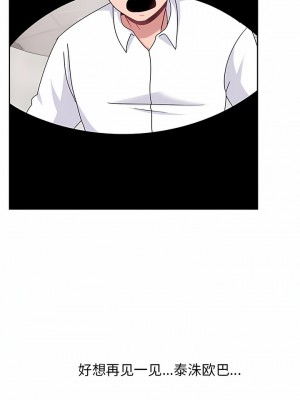 頑皮女孩敏兒 39-40話[完結]_39_17
