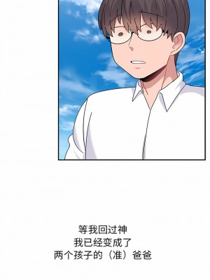 頑皮女孩敏兒 39-40話[完結]_40_03