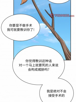 頑皮女孩敏兒 39-40話[完結]_40_05