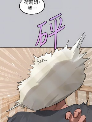 富家女姐姐 118-119話_119_06