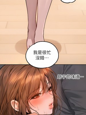 富家女姐姐 118-119話_119_07