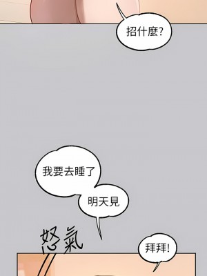 富家女姐姐 118-119話_119_08