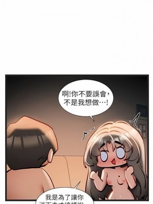 脫單神器 54-55話[完結]_54_3