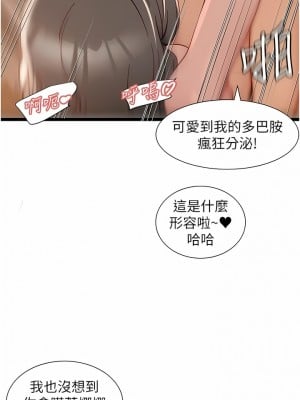 脫單神器 54-55話[完結]_54_6