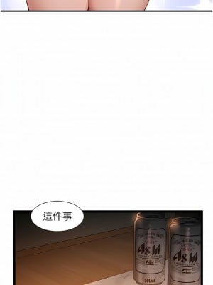 脫單神器 54-55話[完結]_55_1
