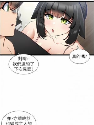 脫單神器 54-55話[完結]_55_2