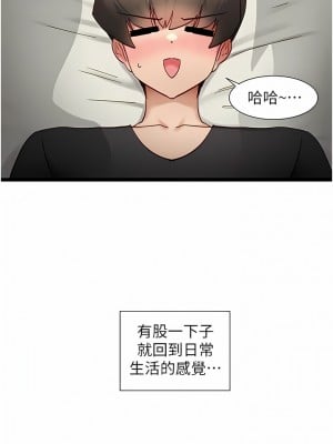 脫單神器 54-55話[完結]_55_3
