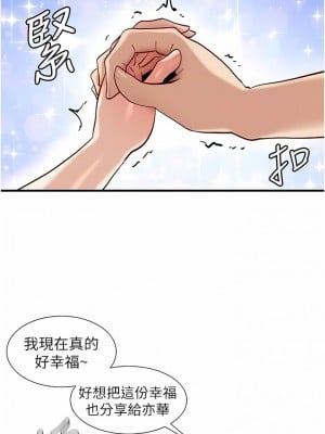 脫單神器 54-55話[完結]_55_5