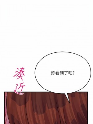 命運濕樂園 17-18話_17_01