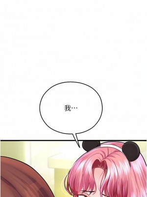 命運濕樂園 17-18話_17_02