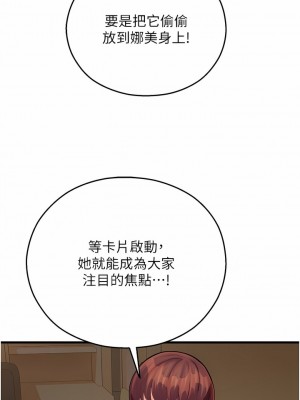 命運濕樂園 17-18話_17_05