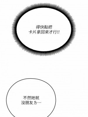 命運濕樂園 17-18話_17_13