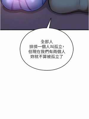 命運濕樂園 17-18話_17_19