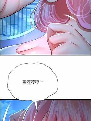 命運濕樂園 17-18話_17_20