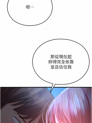命運濕樂園 17-18話_17_21