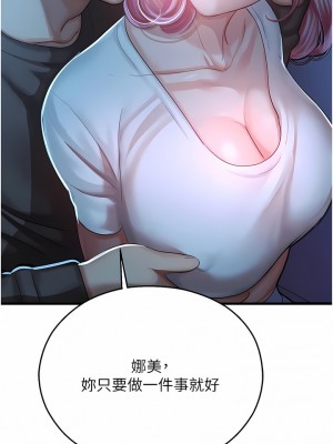 命運濕樂園 17-18話_18_06