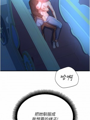 命運濕樂園 17-18話_18_09