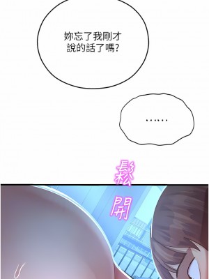命運濕樂園 17-18話_18_11