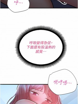 命運濕樂園 17-18話_18_16