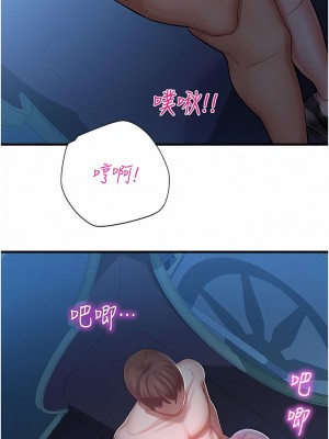 命運濕樂園 17-18話_18_18