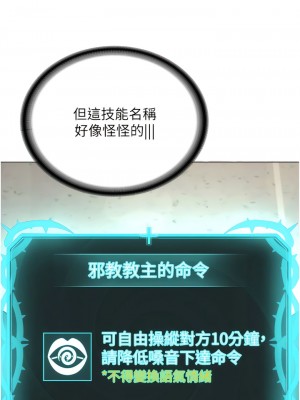 邪教教主 1-7話_01_13