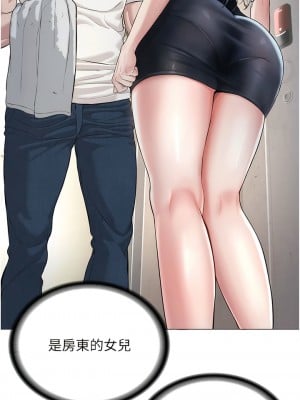 邪教教主 1-7話_01_21