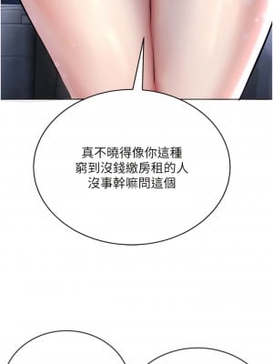 邪教教主 1-7話_01_23