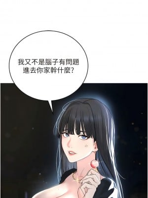 邪教教主 1-7話_01_25