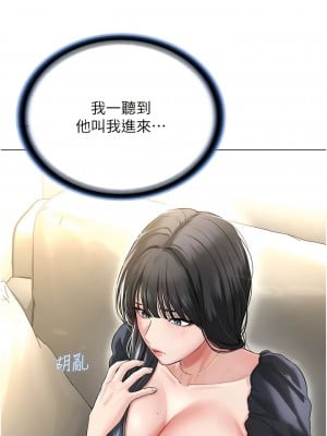 邪教教主 1-7話_01_26