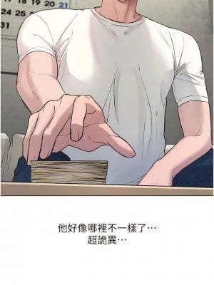 邪教教主 1-7話_01_27