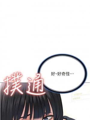 邪教教主 1-7話_01_31