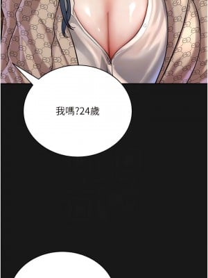 邪教教主 1-7話_02_05