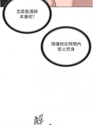 邪教教主 1-7話_02_19