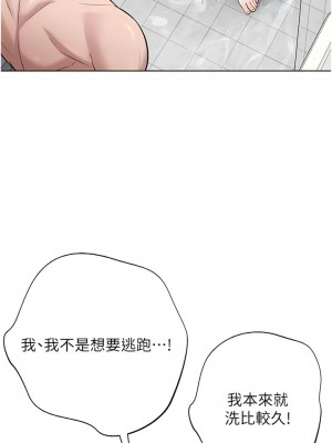 邪教教主 1-7話_03_07