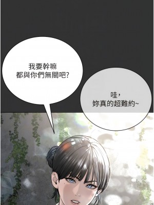 邪教教主 1-7話_03_11