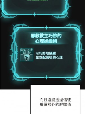 邪教教主 1-7話_04_20