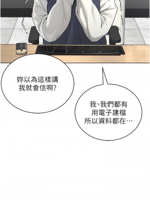邪教教主 1-7話_05_01