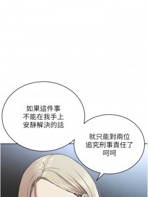 邪教教主 1-7話_05_13