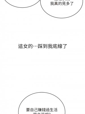 邪教教主 1-7話_05_15