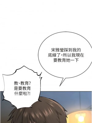 邪教教主 1-7話_05_18