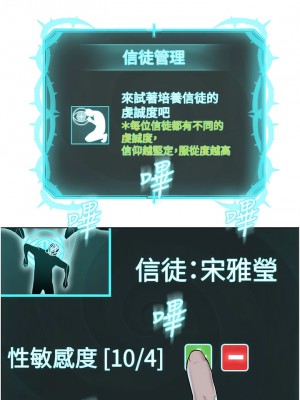 邪教教主 1-7話_06_11