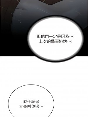 邪教教主 1-7話_07_03
