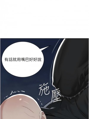 邪教教主 1-7話_07_04