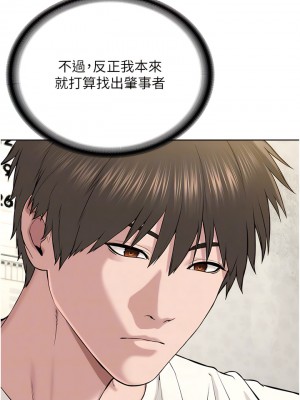 邪教教主 1-7話_07_09