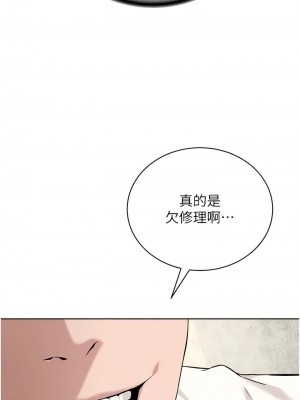 邪教教主 1-7話_07_10