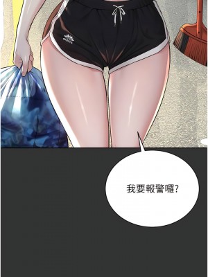 邪教教主 1-7話_07_14