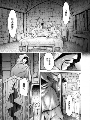 [H9] 嘆きのアリシア｜哀叹的艾莉西亚 4 [中国翻訳]_18