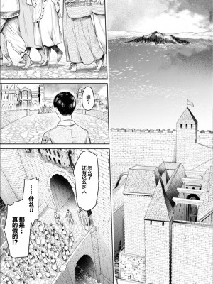 [H9] 嘆きのアリシア｜哀叹的艾莉西亚 4 [中国翻訳]_12