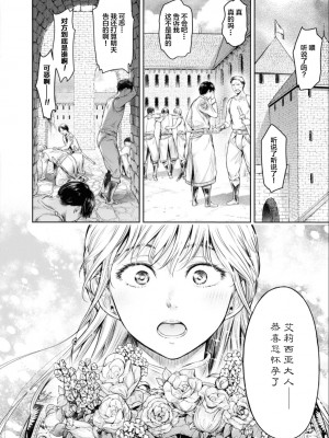 [H9] 嘆きのアリシア｜哀叹的艾莉西亚 4 [中国翻訳]_13